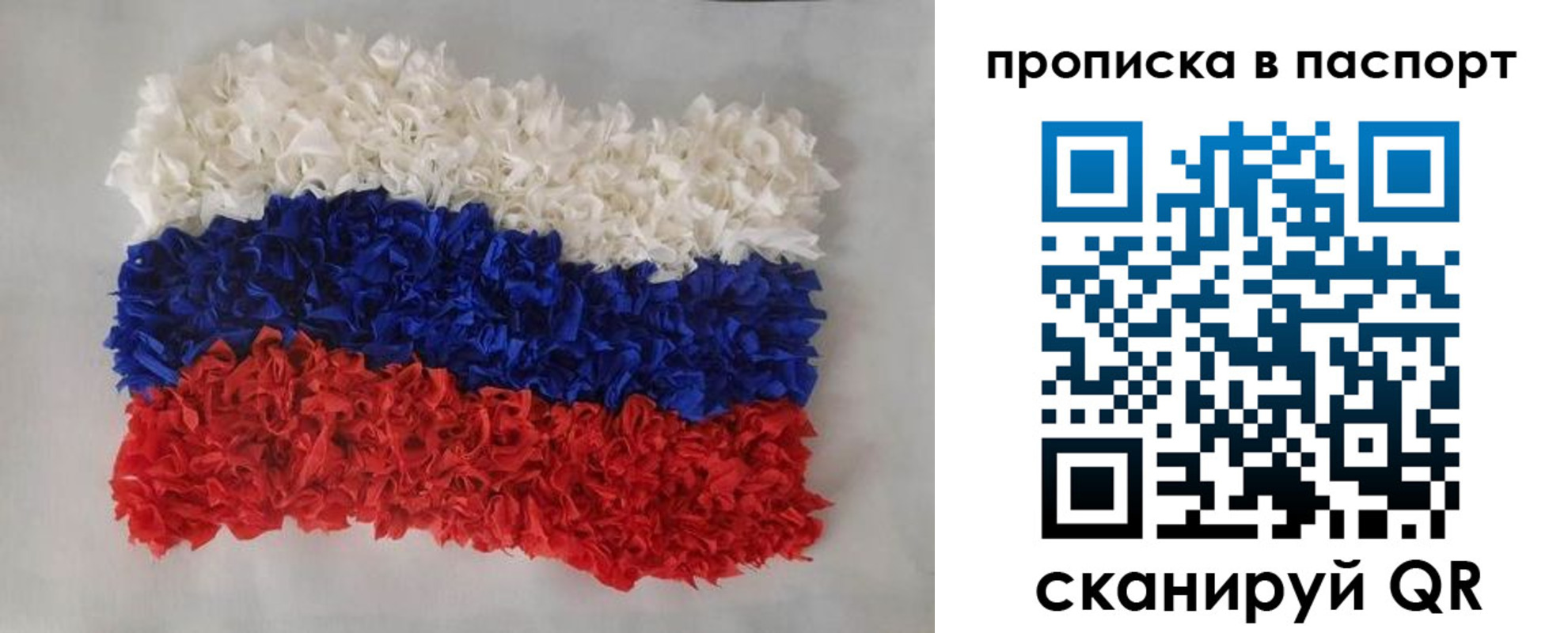 прописка в Темрюке