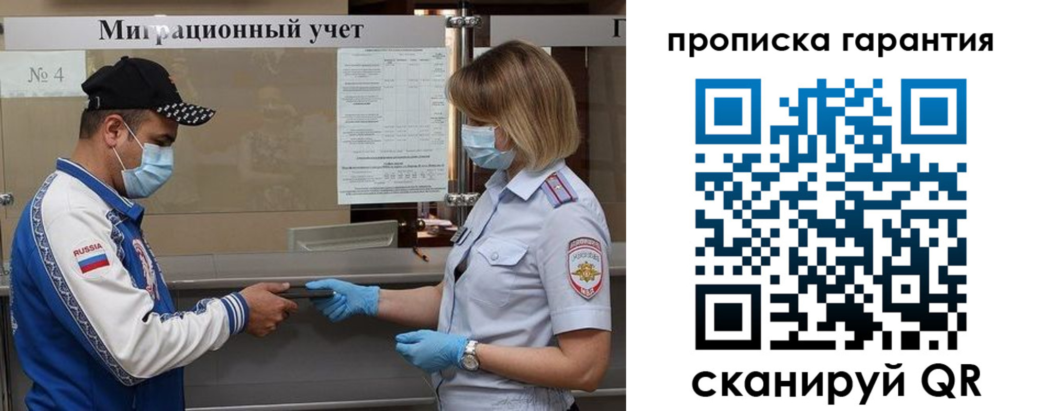 прописка регистрация в Темрюке