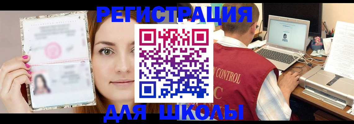 временная регистрация госуслуги в Темрюке