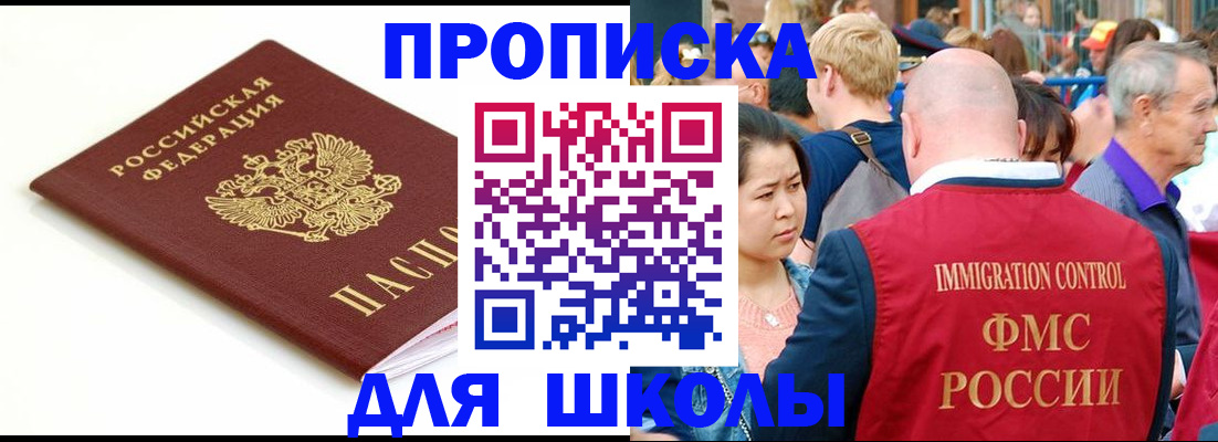 временная регистрация для всех в Темрюке