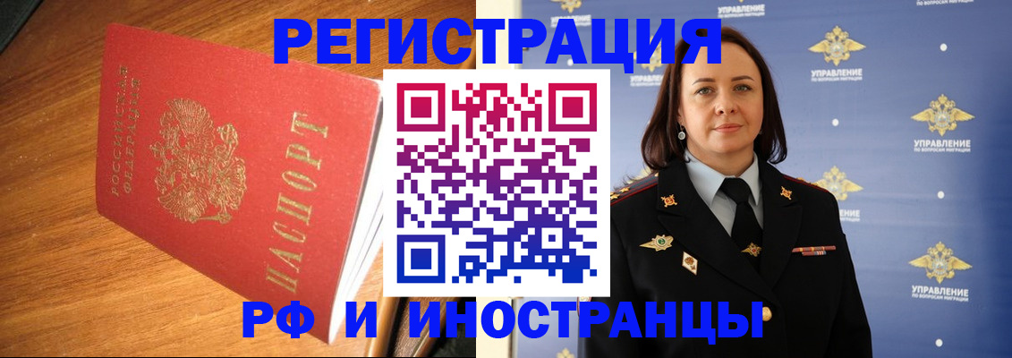 прописка поиск в Темрюке