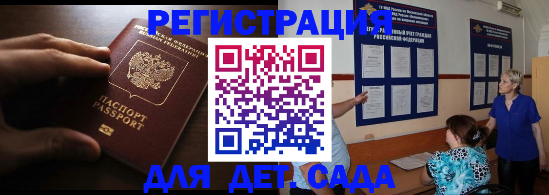 временная регистрация купить в Темрюке