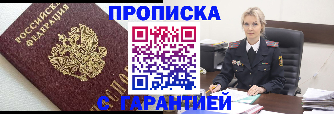 временная регистрация собственник в Темрюке
