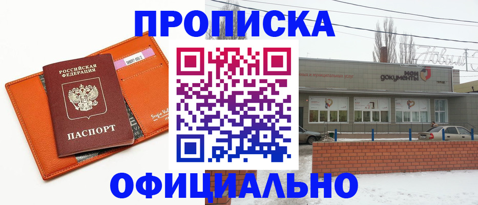 временная регистрация надежно в Темрюке