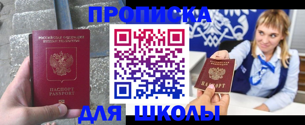 временная регистрация купить в Темрюке