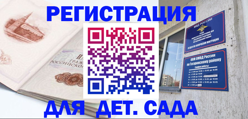 прописка законно в Темрюке