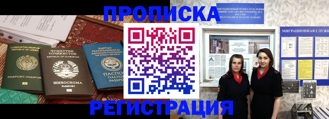 временная регистрация гарантия в Темрюке