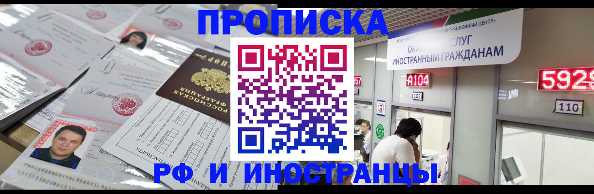 временная регистрация законно в Темрюке