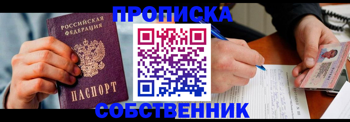 найти адрес прописки в Темрюке