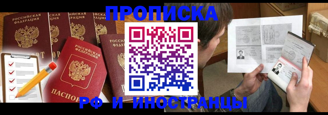 временная регистрация поиск в Темрюке